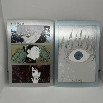 주술회전 문 그림 엽서 컬렉션 고죠 사토루 사시스구미 엽서