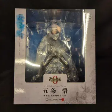 코토부키야 ARTFX J 고죠 사토루