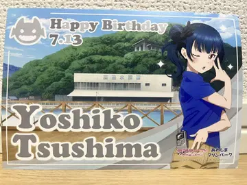 Yoshiko Tsushima 벌스데이 엽서 러브 라이브!