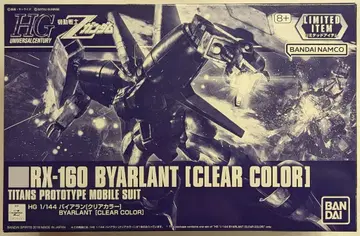 반다이 HGUC 1/144 기동전사 Z 건담 바이 아란 클리어 컬러