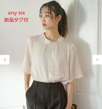 주말 한정 할인 any sis 토로미 새틴 보우 블라우스 아이보리 온워드