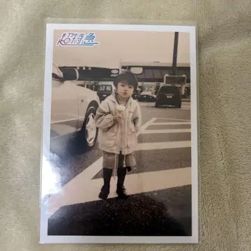 초특급 브로마이드