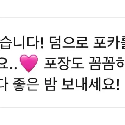 덤폭 처분) 세븐틴 음악의신 캐럿반 준 문준휘 양도 판매