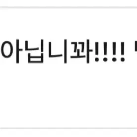 덤폭 처분) 세븐틴 음악의신 캐럿반 준 문준휘 양도 판매