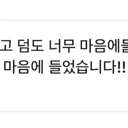 덤폭 처분) 세븐틴 음악의신 캐럿반 준 문준휘 양도 판매