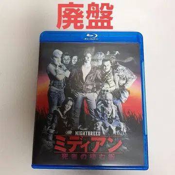 미디안 죽은 자들이 사는 도시('90 미국) Blu-ray