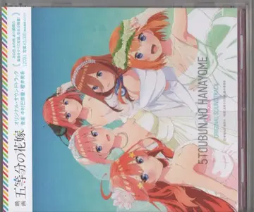 애니메이션 CD 극장판 5등분의 신부 오리지널 사운드 트랙