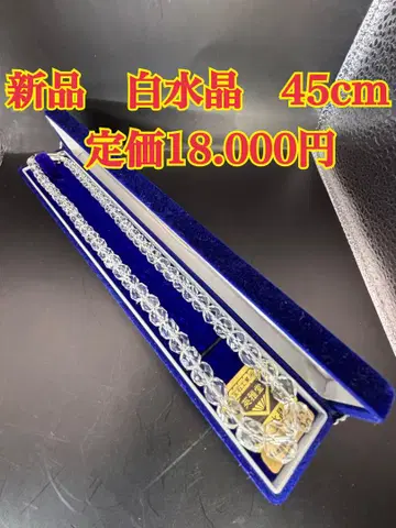 미사용 새상품, 화이트 수정 목걸이 45cm 정도