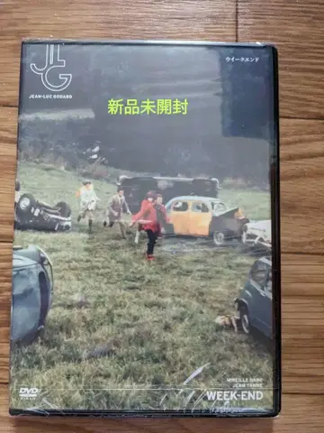 단종 상품 미개봉 새상품 위켄드 고다르 레어 장 뤽 고다르