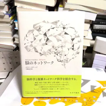 뇌의 네트워크