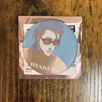 BLEACH WORLD 매트 캔뱃지 후목 시라야