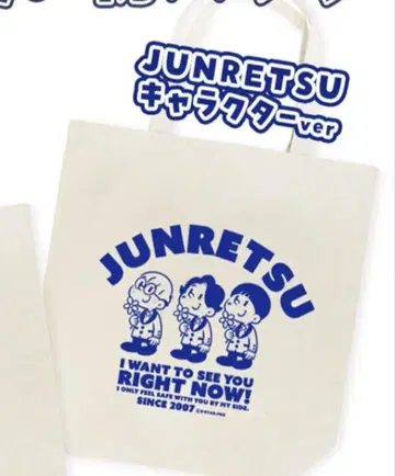 순레츠 JUNRETSU 토트백 캔버스 에코백