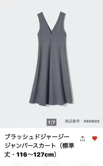 새상품 유니클로 브러쉬드 저지 오버롤 스커트 M 그레이