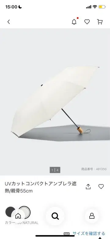 UV 차단 접이식 우산 55cm 내추럴