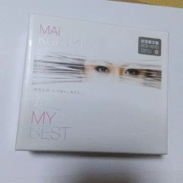 새상품 쿠라키 마이 ALL MY BEST 초회 한정판 2CD+DVD