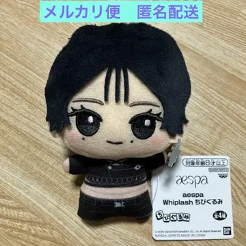 aespa Whiplash SD 인형 윈터 남코 한정판 봉제 인형
