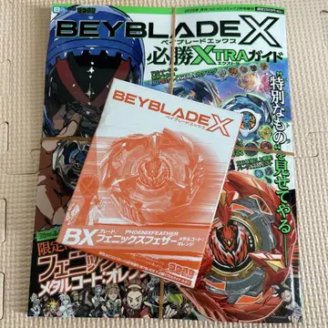 새상품 피닉스 페더 메탈 코트 오렌지 베이블레이드 X 코로코로