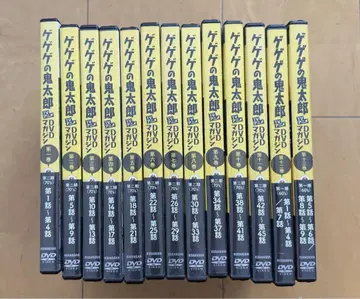 게게게의 키타로 TV 애니메이션 DVD 매거진 제1권~제13권