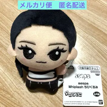 aespa Whiplash 봉제 인형 SD 인형 남코 한정판 닌닌