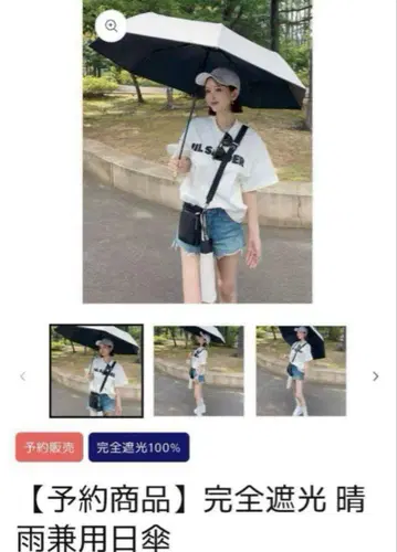 시짱 시짱 완전 차광 100% 우천 겸용 양산 양산 차광 100%