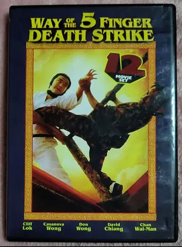 DVD WAY OF THE 5FINGER DEATH STRIKE