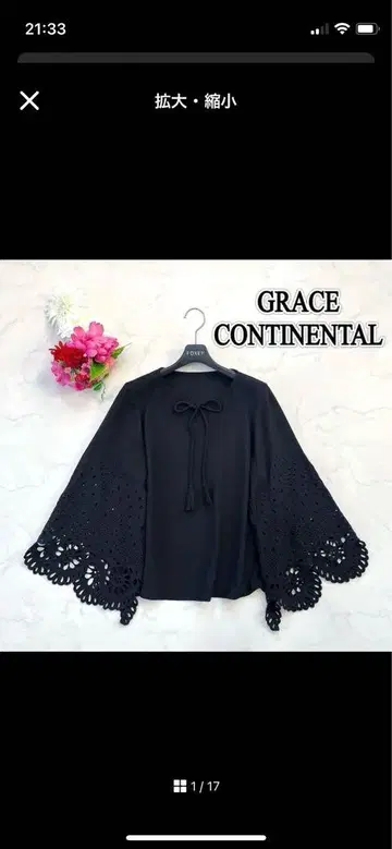 GRACE CONTINENTAL 블랙 긴팔 셔츠