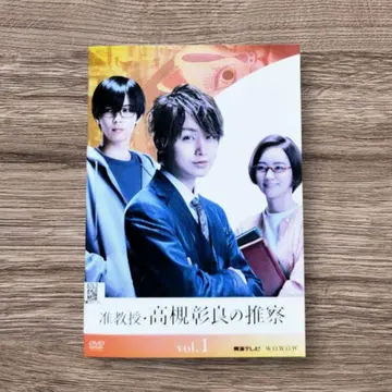 타카츠 아키요시 부교수 추측 DVD 전권 세트