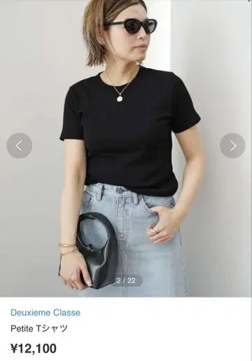 Deuxieme Classe 에브리데이 아이 라이크 Petite 티셔츠