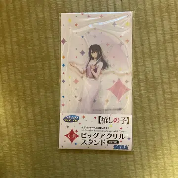 최애의 아이 세가 럭키 쿠지 c상 빅 아크릴 스탠드 쿠로카와 아카네