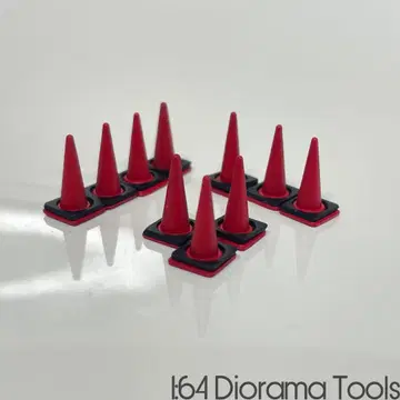 1/64 디오라마 툴 로드 콘
