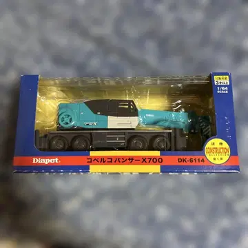 KOBELCO PANTHER-X700 미니카 1/64