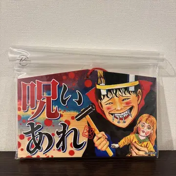 묘지의 화랑 이토 준지 에마 쌍일 미개봉품