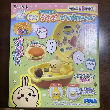 치이카와 (먼작귀) 말해요! 토끼의 도라야키 침대
