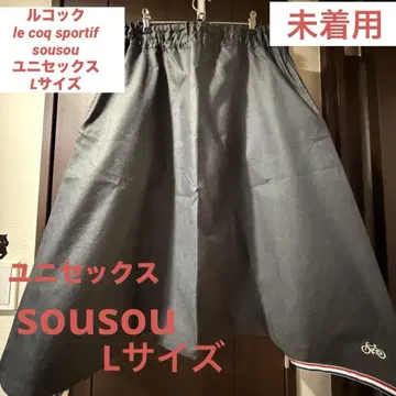 sou.sou sousou 르꼬끄 오모지야마 차린차린 미착용 L