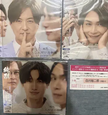 순레츠 CD 시라카와 유지로 오사카