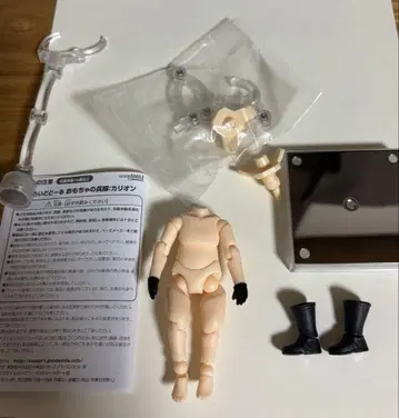 완구 병사 카리온 넨도로이드