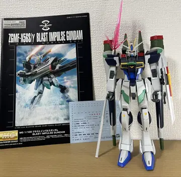 MG 1/100 블라스트 임펄스 건담