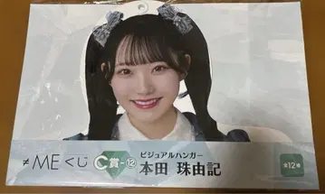 노토이코루미 노이미 엔터테인먼트 복권 C상 혼다 타마키 행거