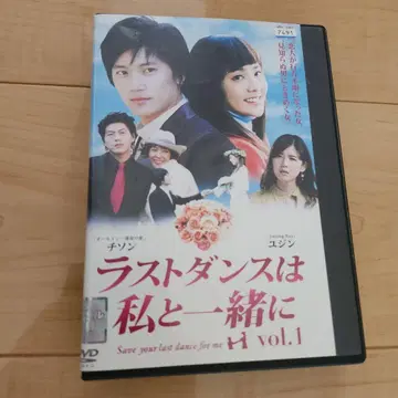 라스트 댄스는 나와 함께 DVD 전 7권 세트
