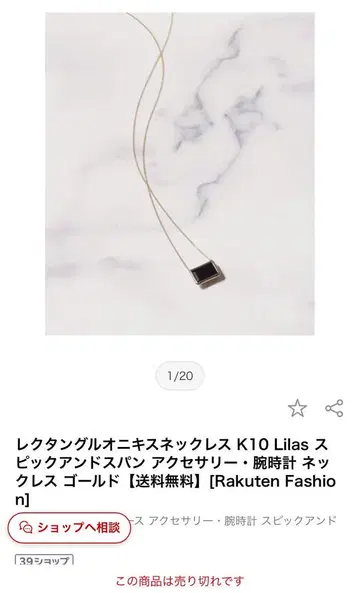 레크탱글 오닉스 K10 Lilas 목걸이 골드