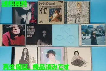 고이즈미 키요코 CD 앨범 묶음 11장 세트 묶음 판매 켄켄