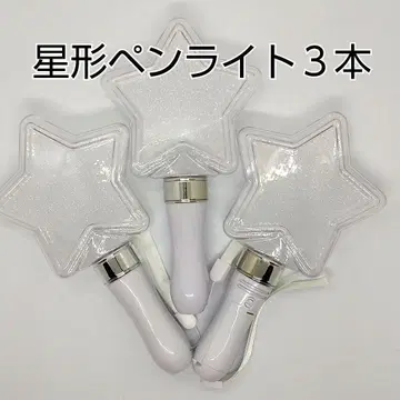 별 모양 콘서트 라이트 3개, 응원봉