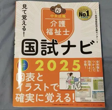 보고 기억하는 간호 복지사 국가 시험 내비게이션 2025