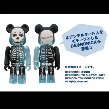 새상품 BE@RBRICK 빙하기 전 100%