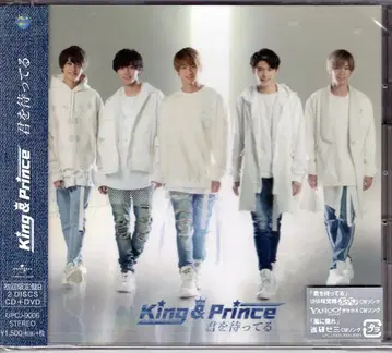 King&Prince 초회 한정판 B 너를 기다리고 있어