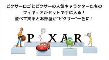 PIXAR 제일복권 A상 픽사 캐릭터 & 픽사 로고 피규어 세트