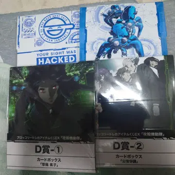 공각기동대 트레이딩 카드 아이템 복권 D상 카드 박스 4종류 묶음 판매