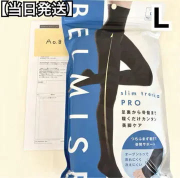 벨미스 슬림 고리 레깅스 프로 L 사이즈 정품 새상품