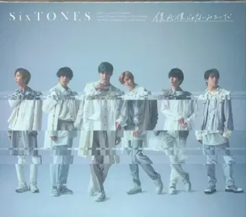 SixTONES 일반ver. 초회 프레스 내가 내가 아닌 것 같은 느낌