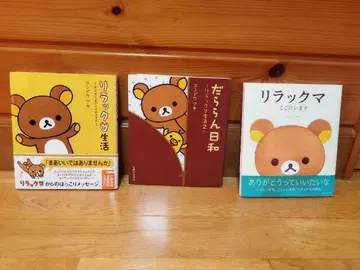 리락쿠마 캐릭터 도서 8권 세트